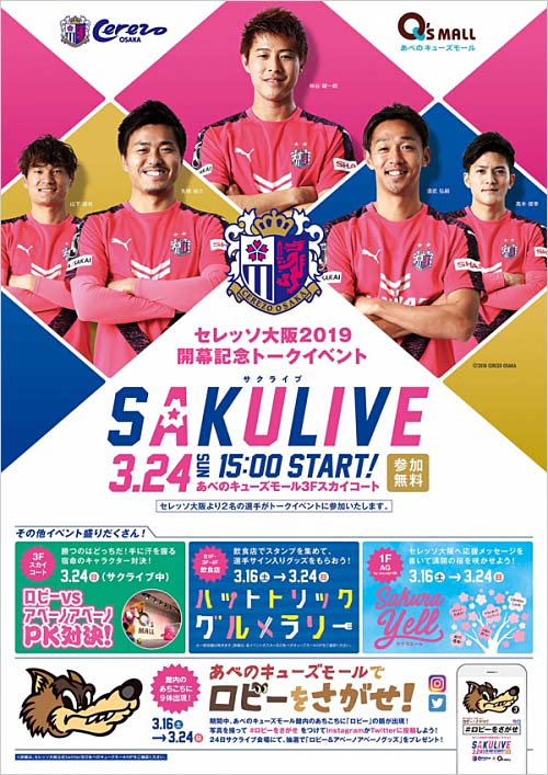 まいど セレッソ マイセレ ニュース